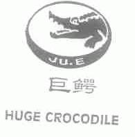 巨鳄;HUGE CROCODILE