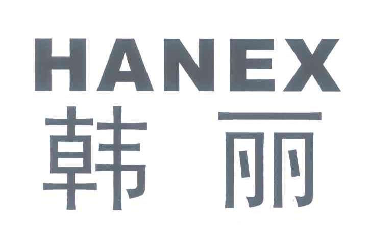 韩丽 HANEX