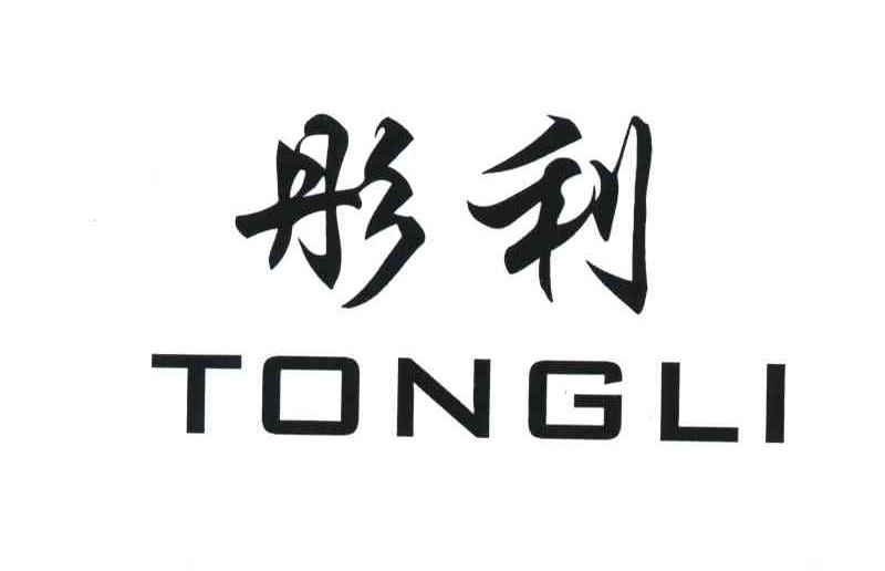 彤利;TONG LI