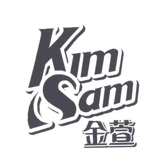 金萱;KIM SAM