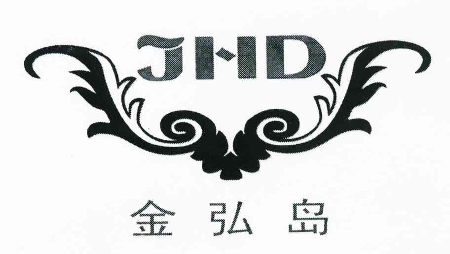 金弘岛 JHD