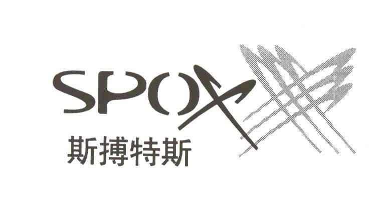 斯搏特斯;SPOX