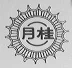 月桂