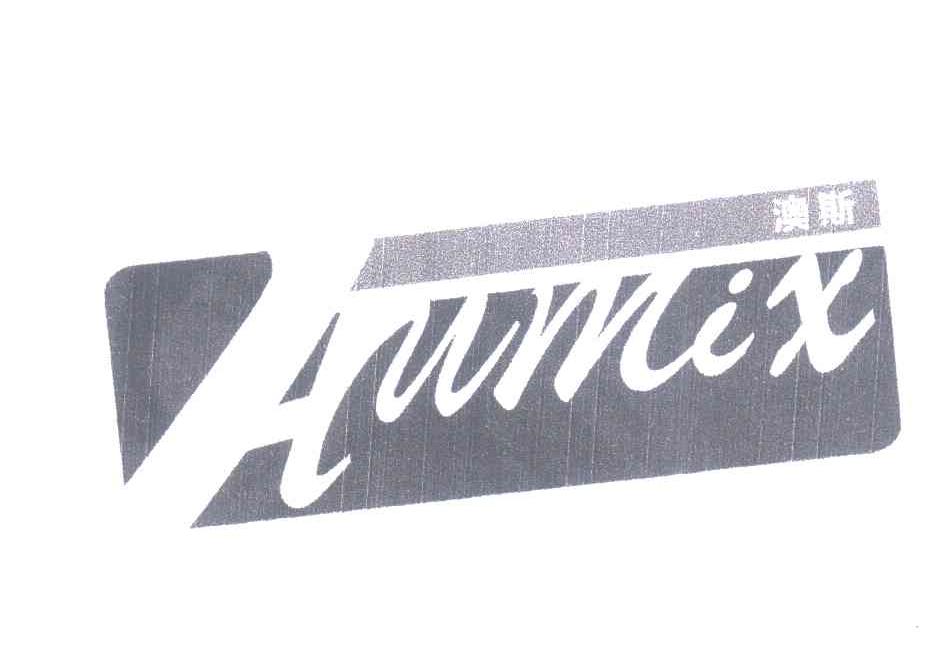 澳斯;AUMIX
