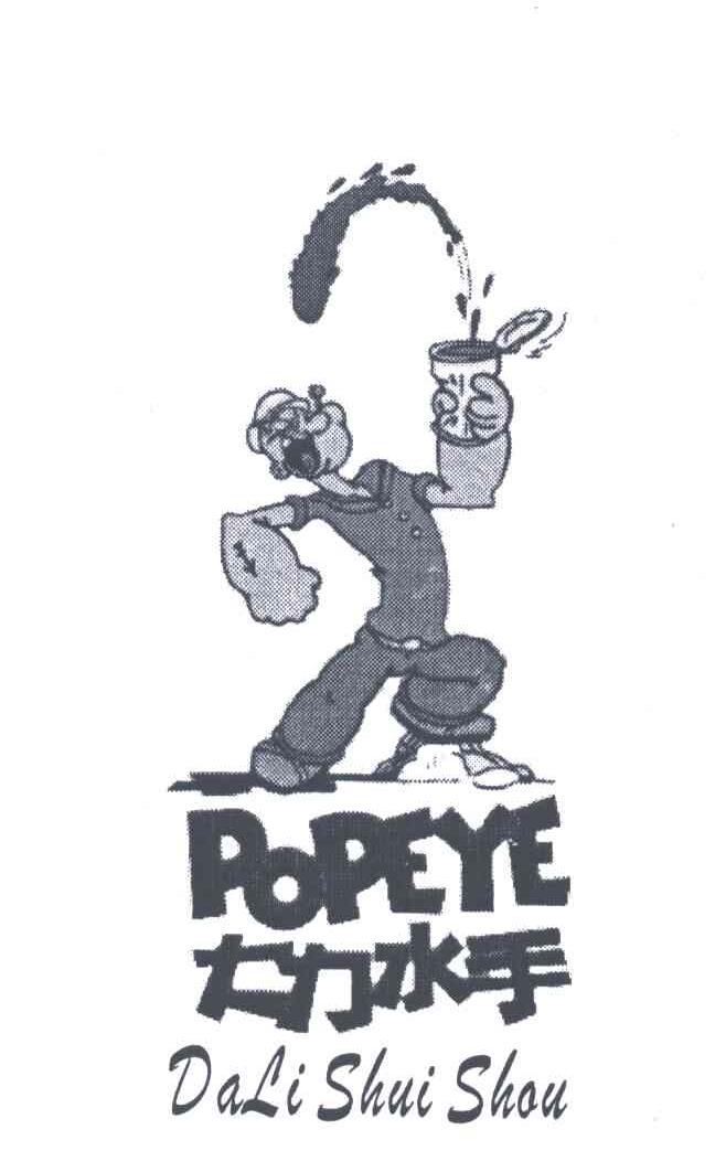 大力水手;POPEYE