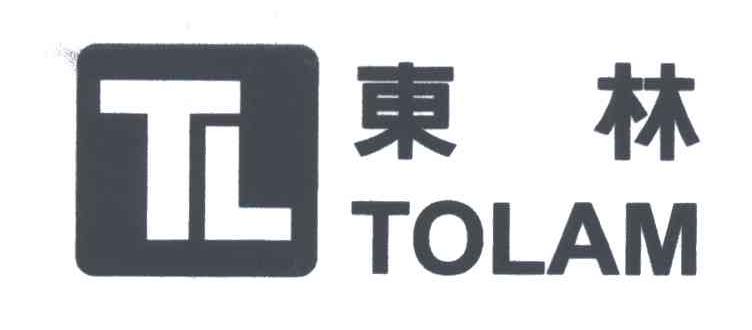 东林;TL;TOLAM