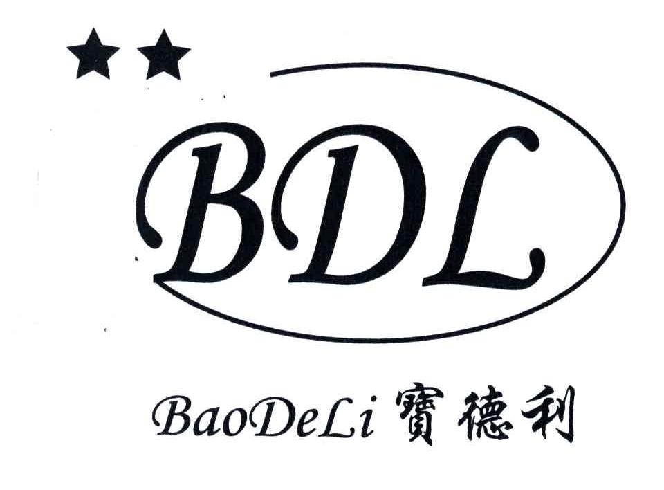 宝德利;BDL