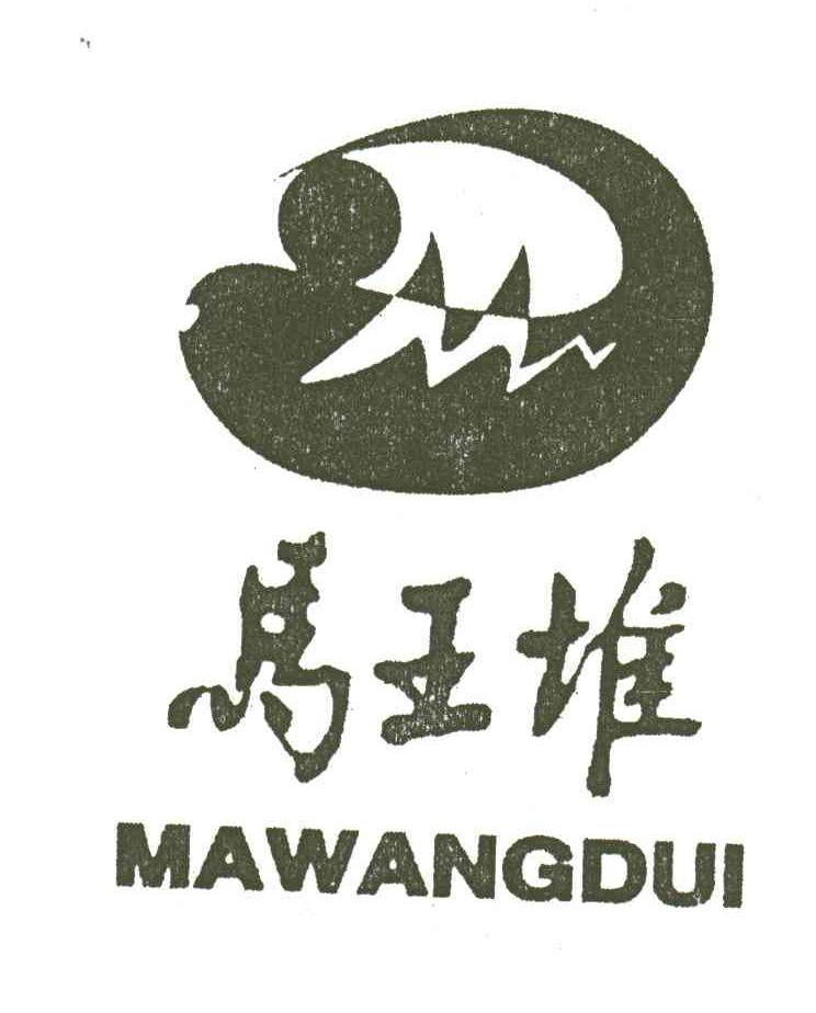 马王堆