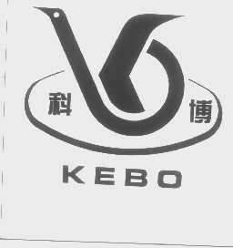 科博   KEBO