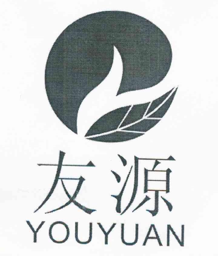 友源