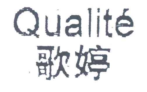 QUALITE;歌婷