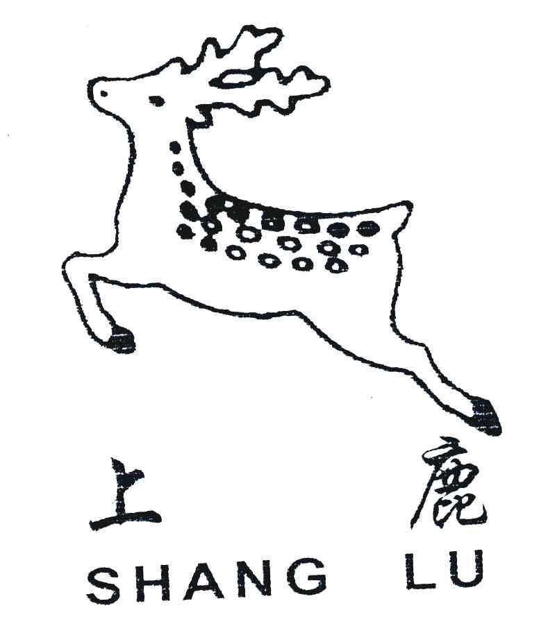 上鹿