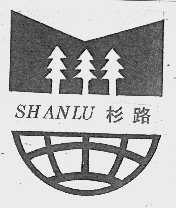 杉路
