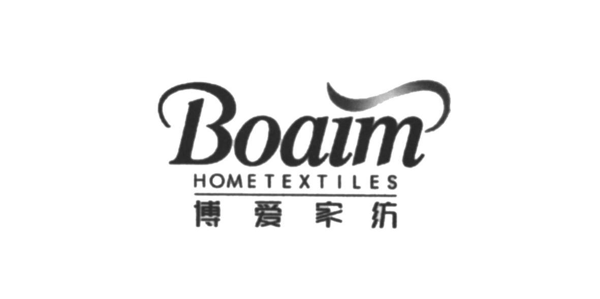 博爱家纺 BOAIM HOME TEXTILES