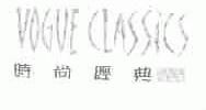 时尚经典;VOGUE CLASSICS