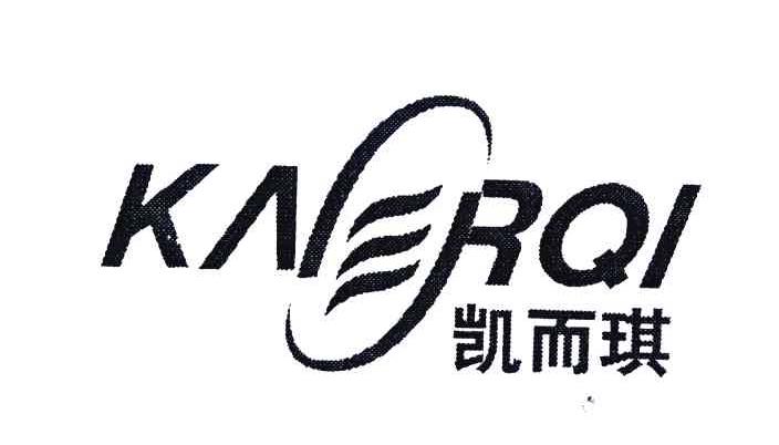 凯而琪