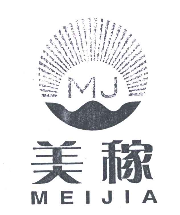 美稼
