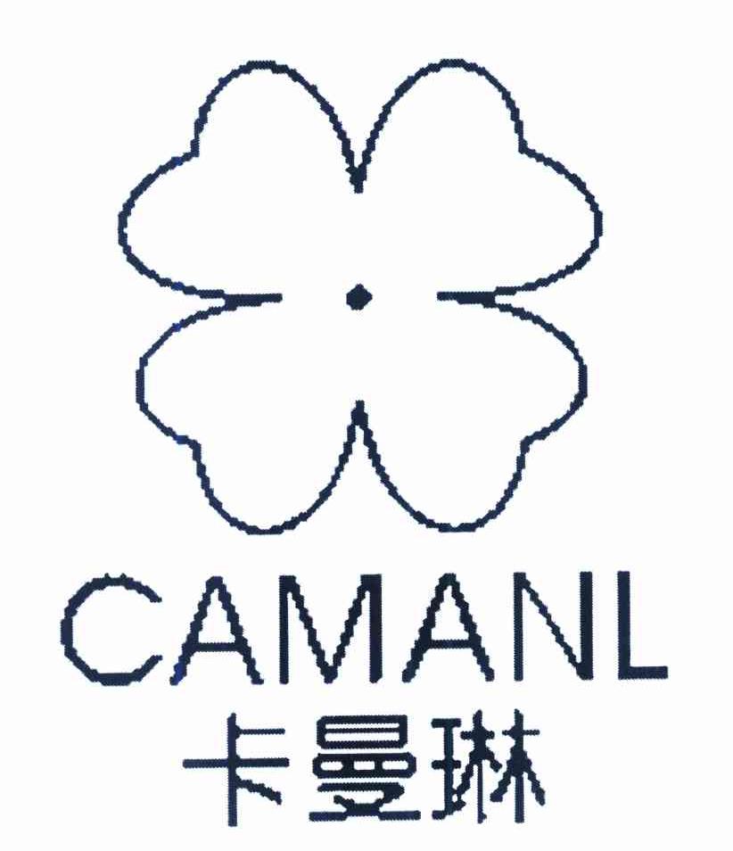卡曼琳 CAMANL
