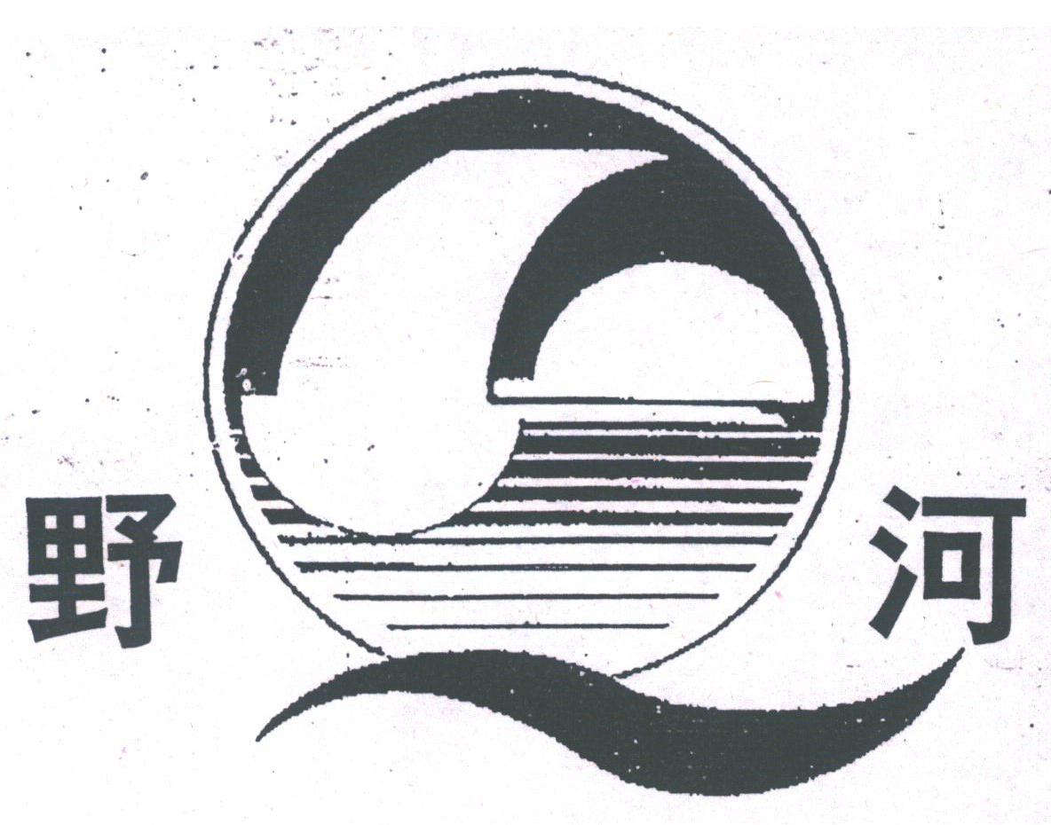 野河
