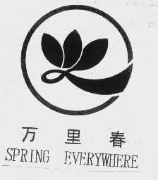 万里春   SPRING EVERYWHERE
