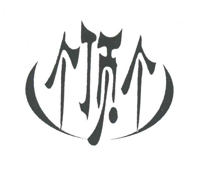 个顶个