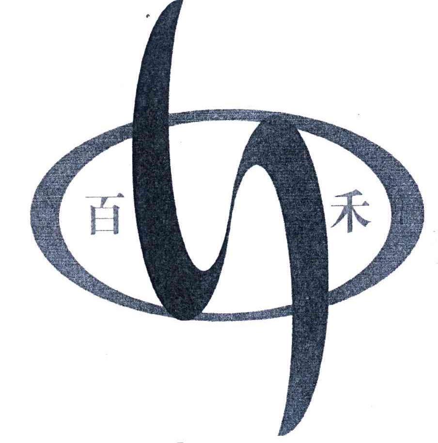 百禾