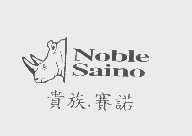 贵族.赛诺  NOBIE SAINO