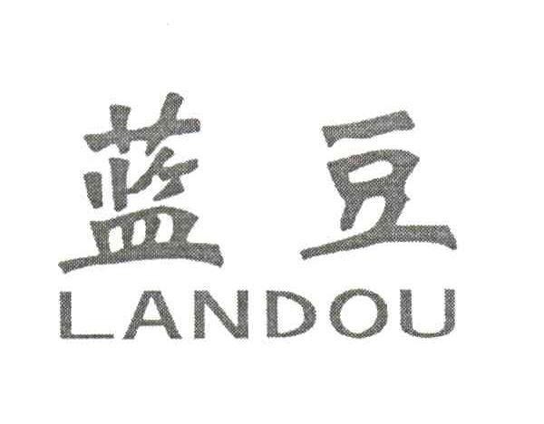 蓝豆