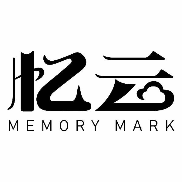 忆云 MEMORY MARK