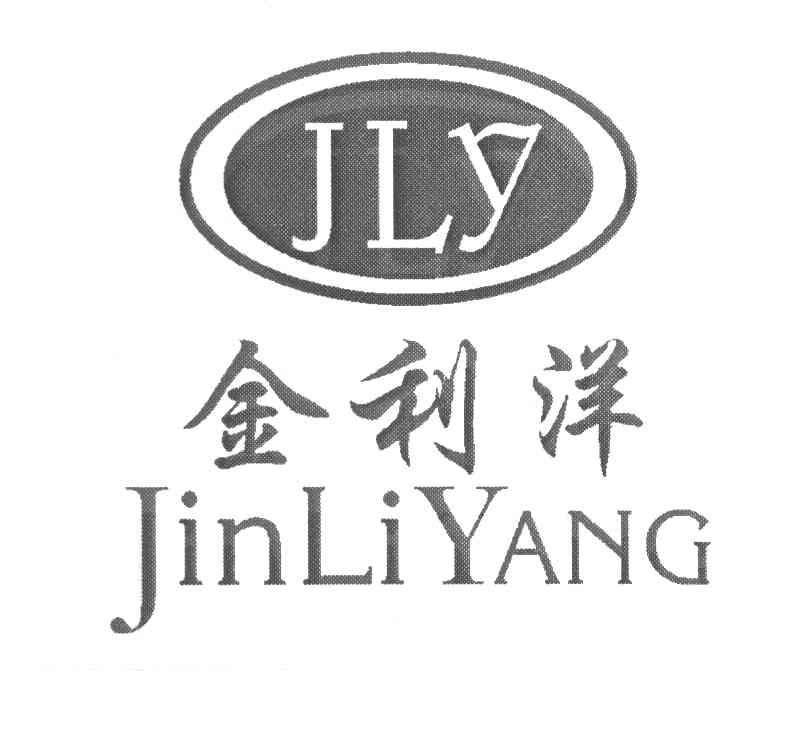 金利洋 JLY
