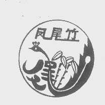 凤尾竹
