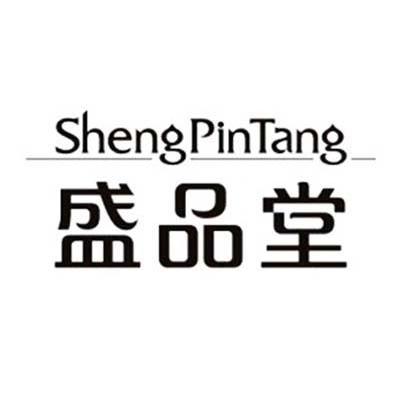 盛品堂