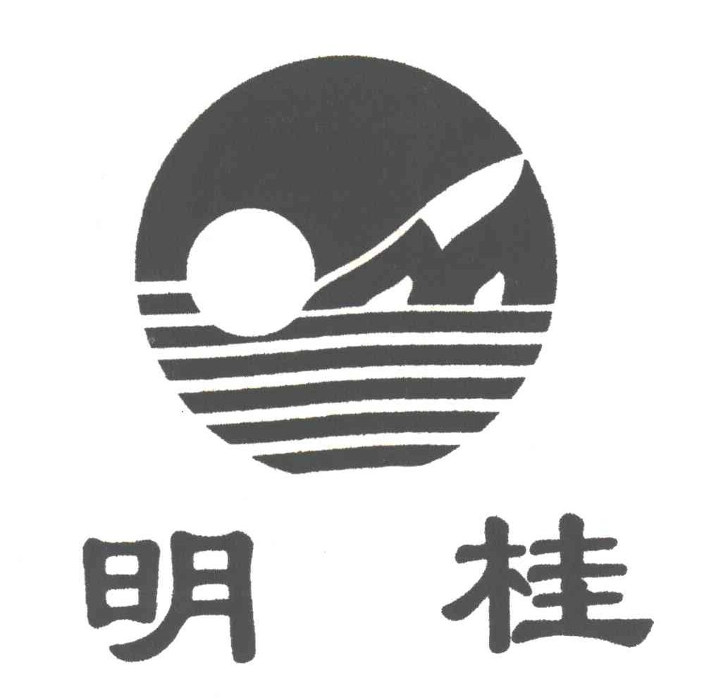 明桂