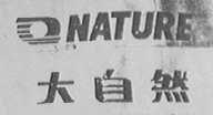 大自然    NATURE