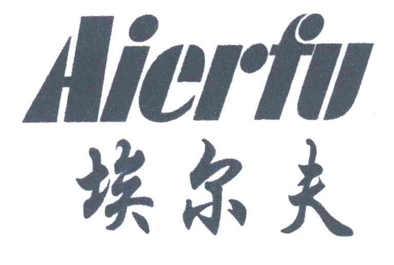 埃尔夫
