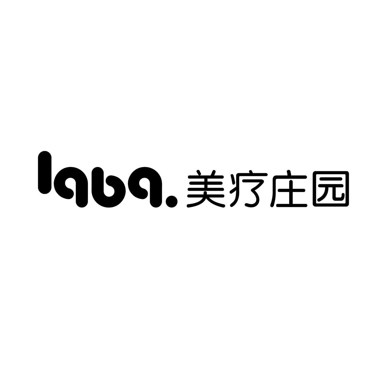 美疗庄园