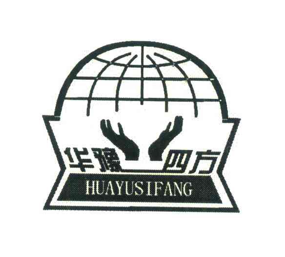 华豫四方