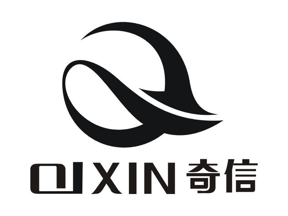 奇信 QXIN