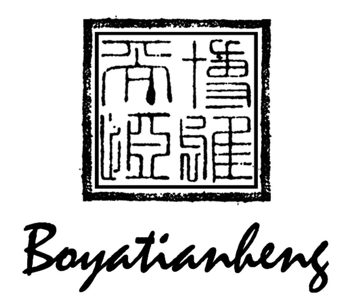 博雅天恒