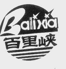 百里峡