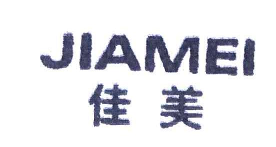佳美