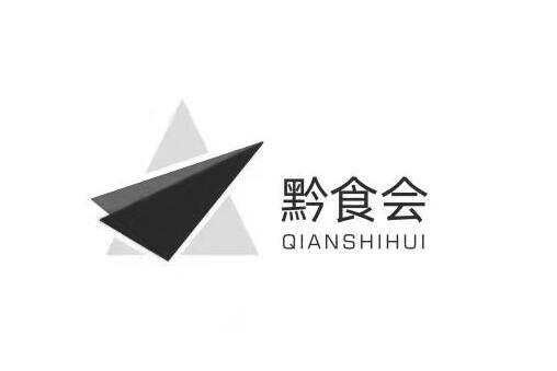 黔食会