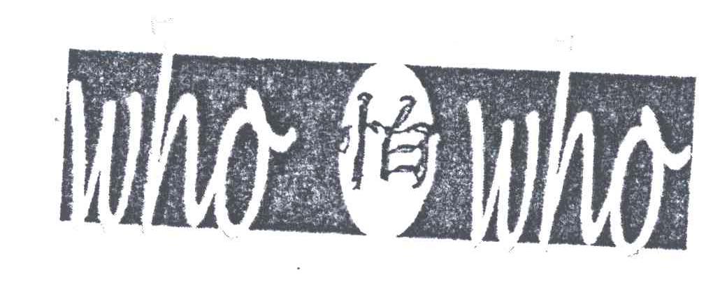 WHO怕 WHO