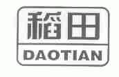 稻田