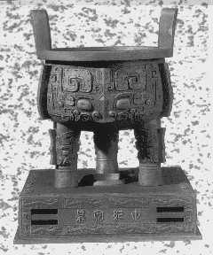 世纪宝鼎