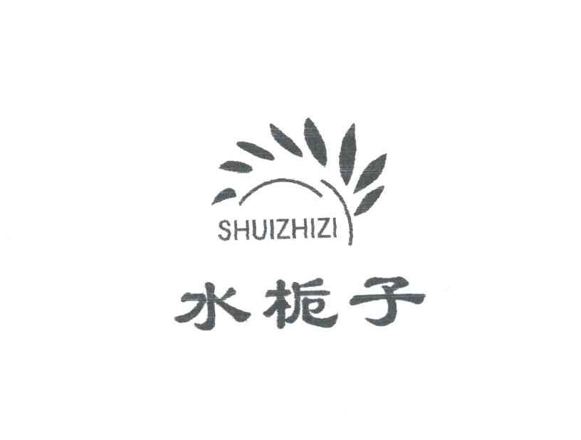 水栀子