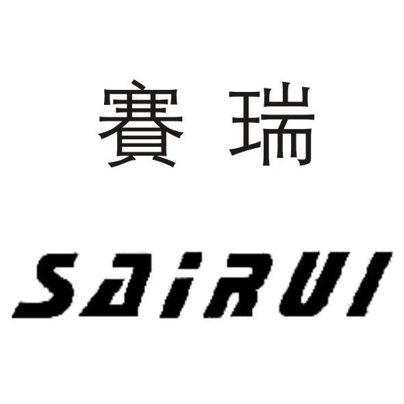 赛瑞