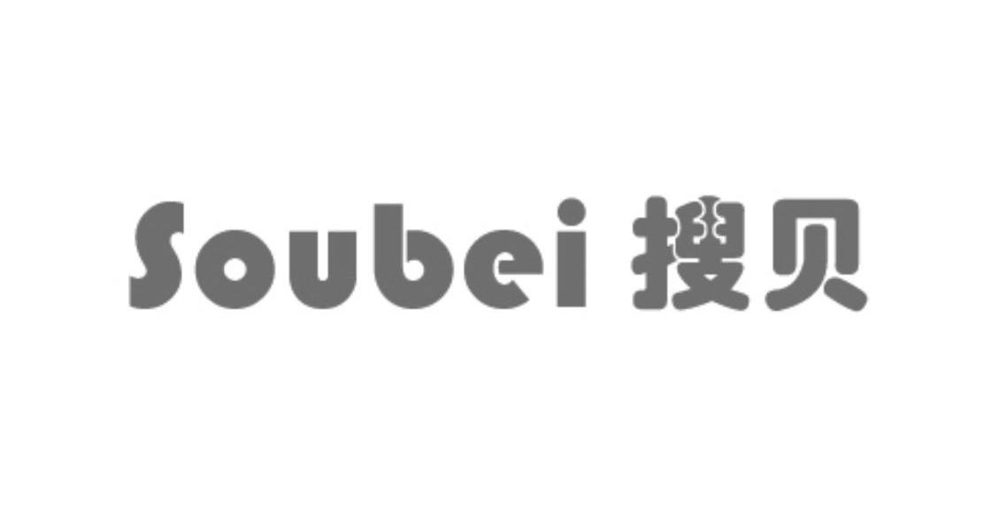 搜贝