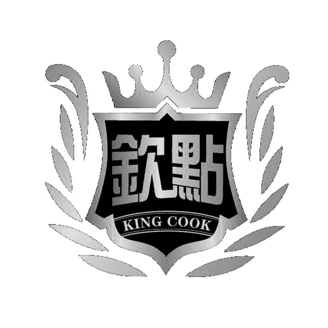 钦点 KING COOK