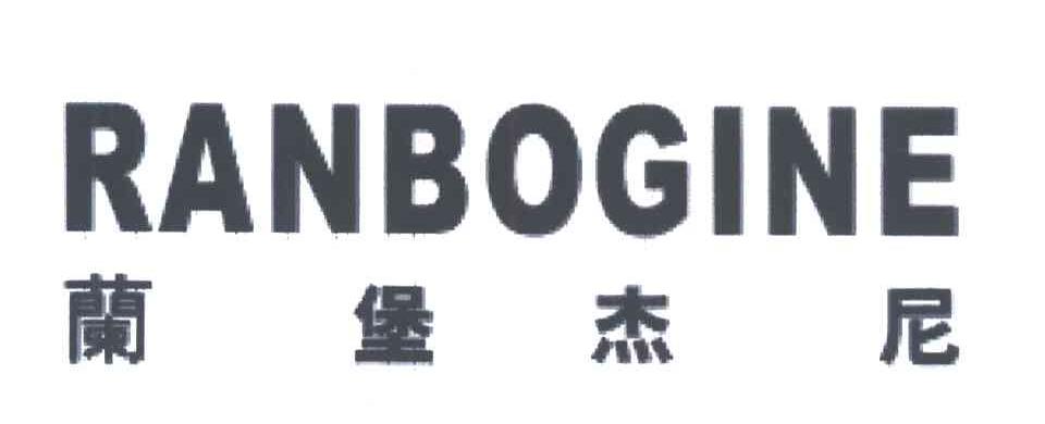 兰堡杰尼;RANBOGINE
